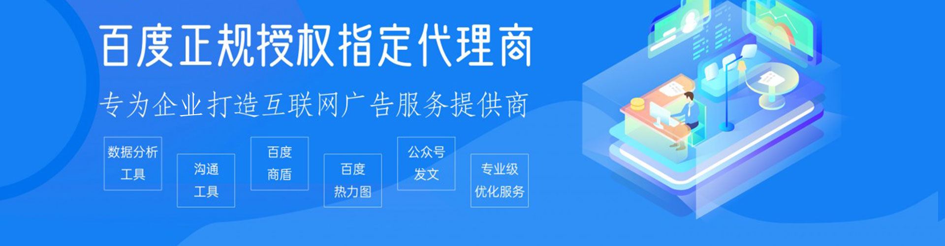 台前sem主管