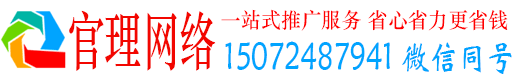 台前官理竞价开户推广